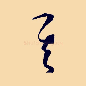 其