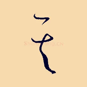 其