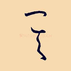 其