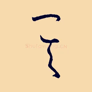 其