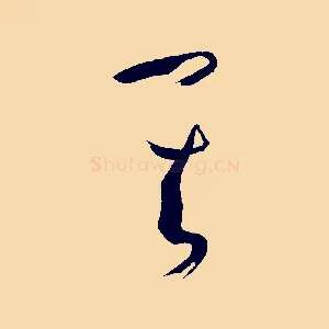 其