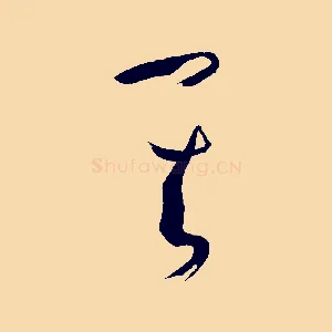其