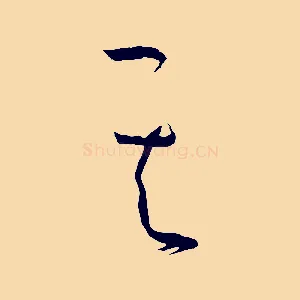 其