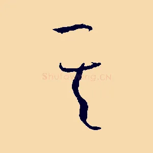 其