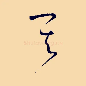 其