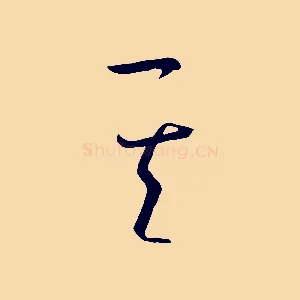 其