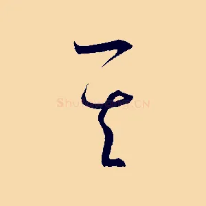 其