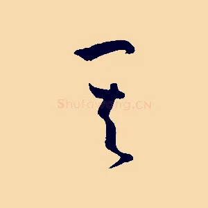 其