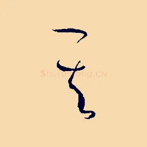 其