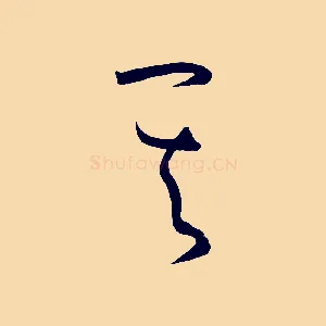 其