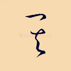 其