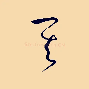 其