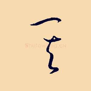 其
