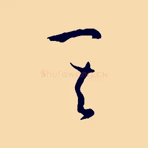 其