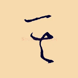 其