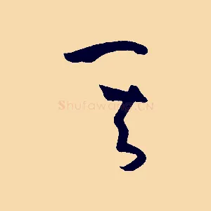 其