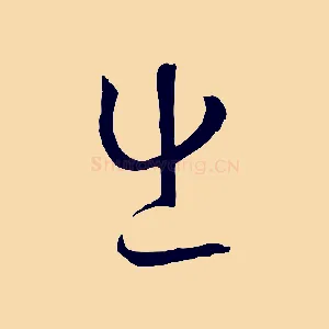 出
