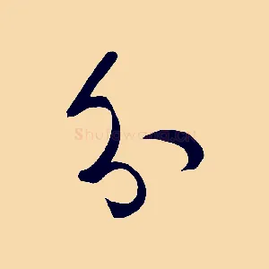 分