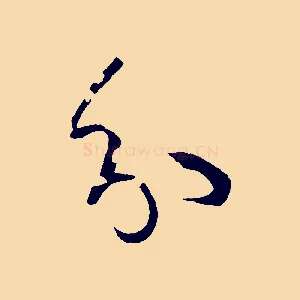分