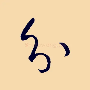 分