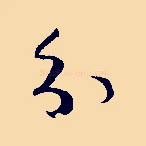 分