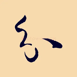 分