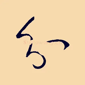 分