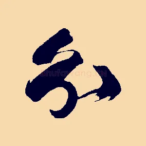 分