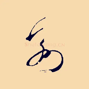 別