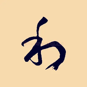 利