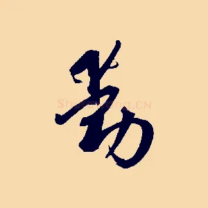 動