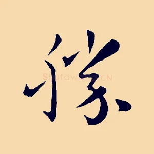 勝