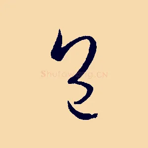 包