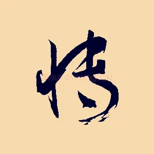 博
