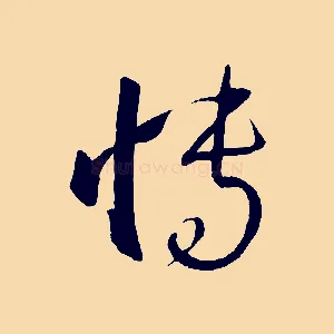 博