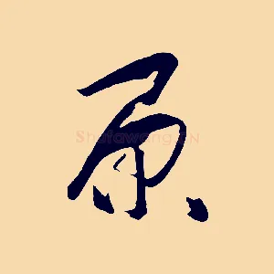 原