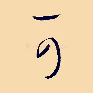 可