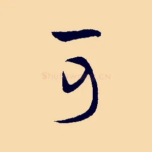 可
