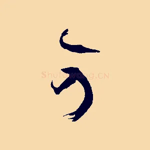 可