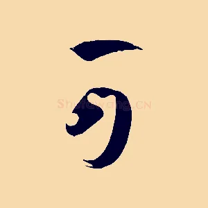 可