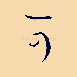 可