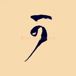 可