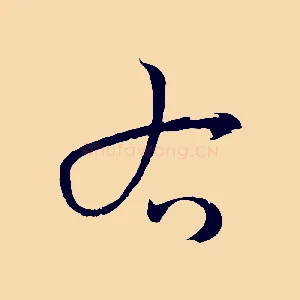 右
