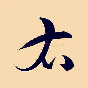 右