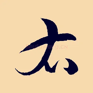 右