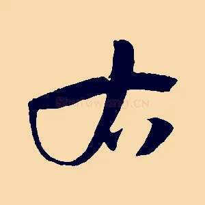 右