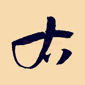 右