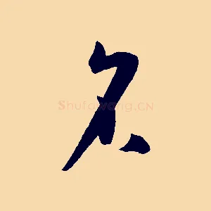 名