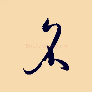 名