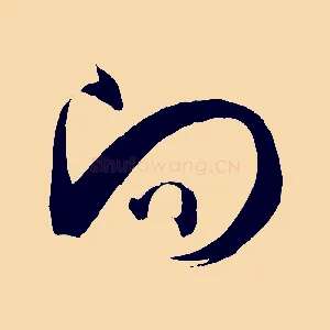 向